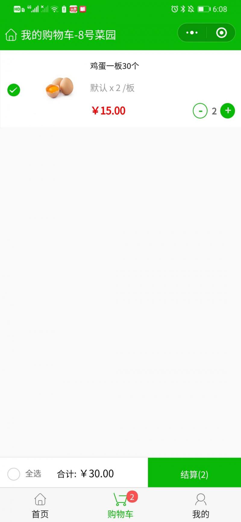 生鲜配送多门店商城版微网站社群团购系统制作案例-第2张图片-小程序制作网 生鲜配送多门店商城版微网站社群团购系统制作案例-第2张图片-小程序制作网