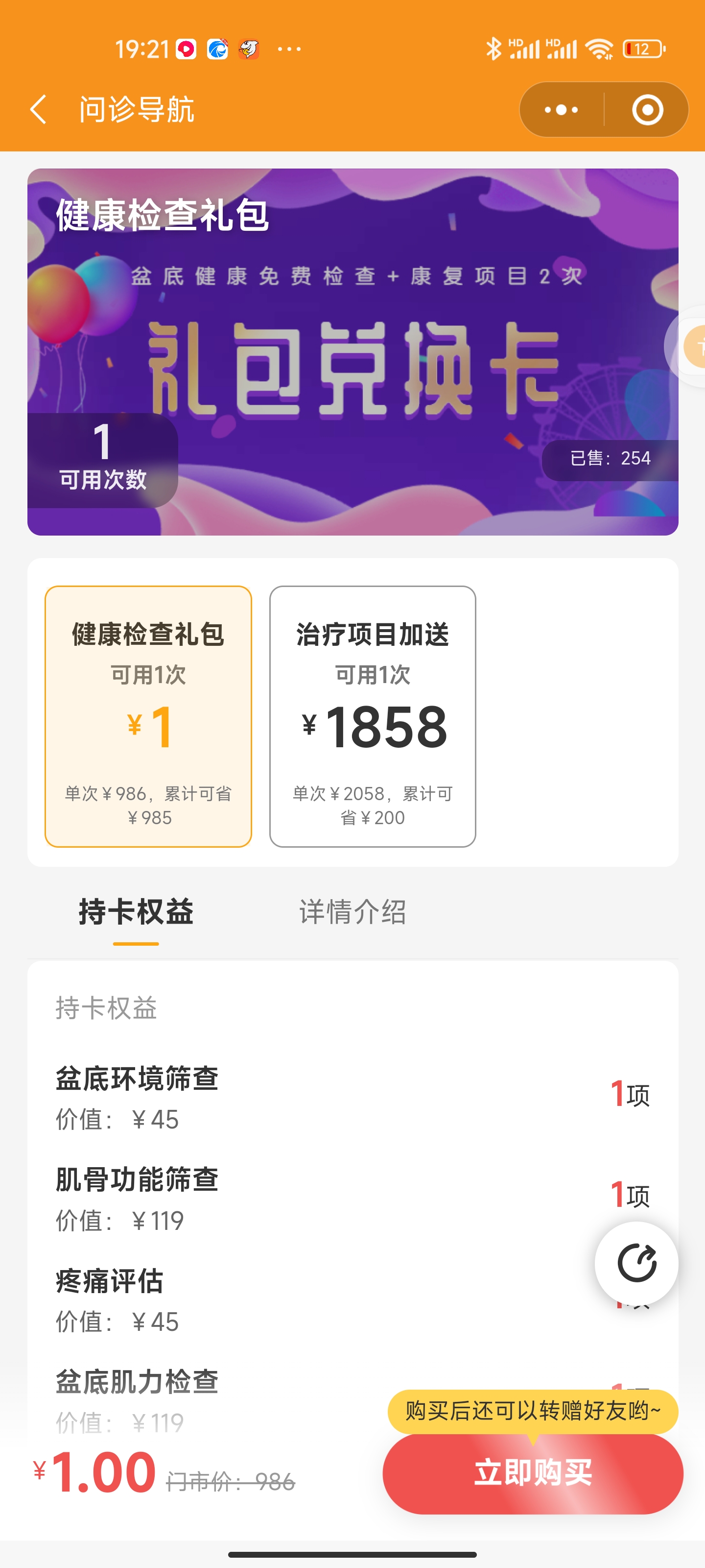 健康医疗医疗医院微信小程序制作案例分享-第4张图片-小程序制作网
