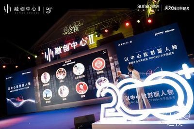 声美浩创云现场会议活动互动大屏系统客户案例演示-第23张图片-小程序制作网 声美浩创云现场会议活动互动大屏系统客户案例演示-第23张图片-小程序制作网