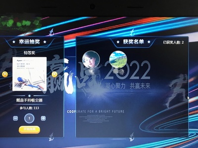 声美浩创云现场会议活动互动大屏系统客户案例演示-第29张图片-小程序制作网 声美浩创云现场会议活动互动大屏系统客户案例演示-第29张图片-小程序制作网