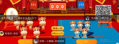 声美浩创云现场会议活动互动大屏系统客户案例演示-第39张图片-小程序制作网 声美浩创云现场会议活动互动大屏系统客户案例演示-第39张图片-小程序制作网