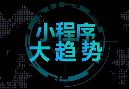 微信小程序有哪些入口？-第2张图片-小程序制作网