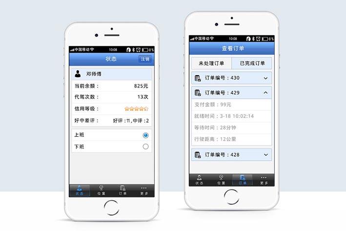 代驾小程序开发核心功能简介