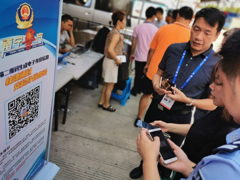 南宁“电子身份证”升级为“邕城网证”小程序 无需下载服务更便捷