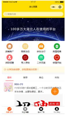 信息发布小程序都有哪些基本功能