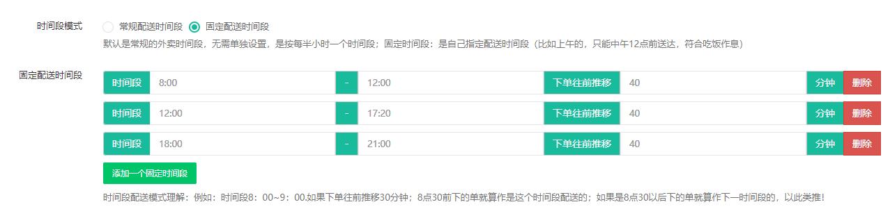 生鲜配送仓库多门店版小程序制作,生鲜配送仓库多门店版网站系统开发-第4张图片-小程序制作网 生鲜配送仓库多门店版小程序制作,生鲜配送仓库多门店版网站系统开发-第4张图片-小程序制作网