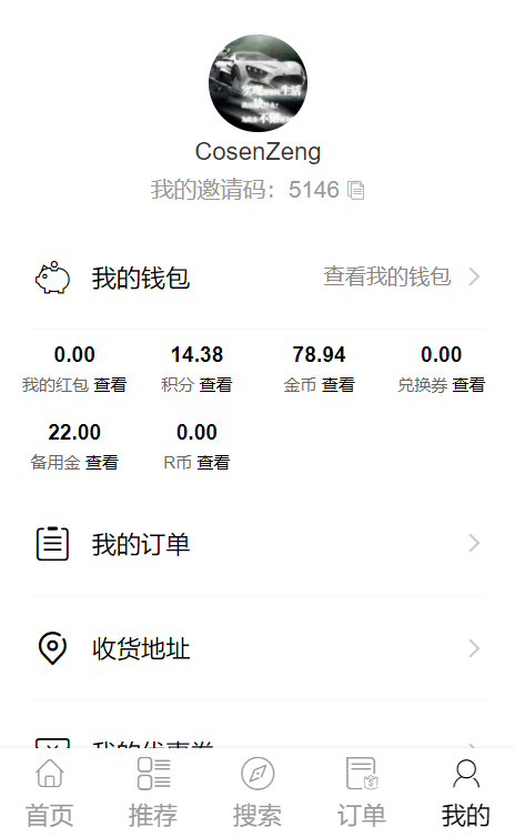 类蒂芙尼商城小程序制作,类蒂芙尼商城网站系统开发-第2张图片-小程序制作网 类蒂芙尼商城小程序制作,类蒂芙尼商城网站系统开发-第2张图片-小程序制作网