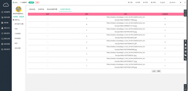 微战同城服务后端多开小程序制作,微战同城服务后端多开网站系统开发-第13张图片-小程序制作网 微战同城服务后端多开小程序制作,微战同城服务后端多开网站系统开发-第13张图片-小程序制作网