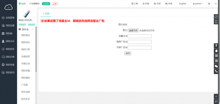 微战口红机我的运营版后端单开小程序制作,微战口红机我的运营版后端单开网站系统开发-第10张图片-小程序制作网 微战口红机我的运营版后端单开小程序制作,微战口红机我的运营版后端单开网站系统开发-第10张图片-小程序制作网