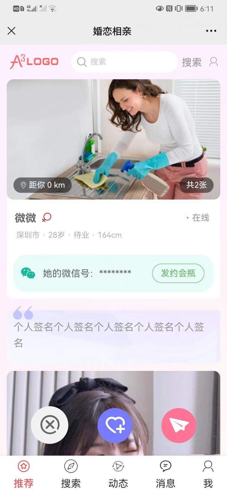 婚恋相亲交友/类珍爱网小程序制作,婚恋相亲交友/类珍爱网网站系统开发-第2张图片-小程序制作网 婚恋相亲交友/类珍爱网小程序制作,婚恋相亲交友/类珍爱网网站系统开发-第2张图片-小程序制作网