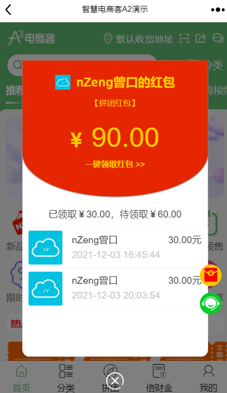 理财拼团抢购系统小程序制作，理财拼团抢购系统网站系统开发