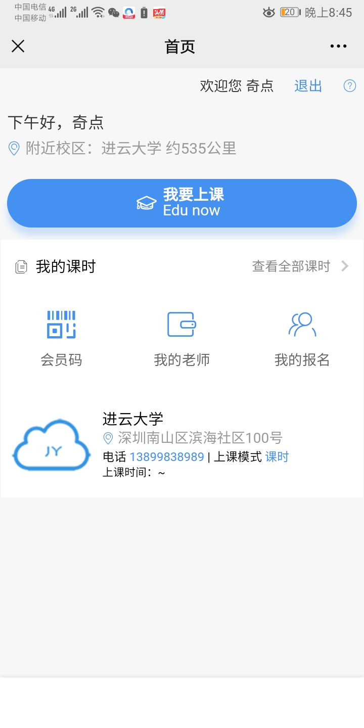 科普教育公益系统小程序制作，科普教育公益系统网站系统开发