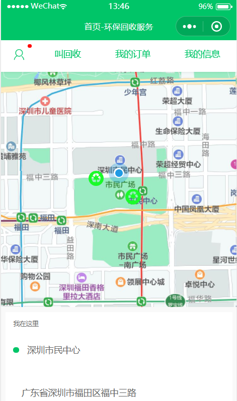 环保回收服务小程序制作,环保回收服务网站系统开发-第19张图片-小程序制作网 环保回收服务小程序制作,环保回收服务网站系统开发-第19张图片-小程序制作网