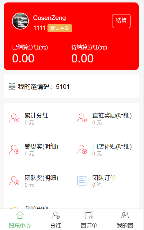 独立多商户出局分销小程序制作,独立多商户出局分销网站系统开发-第1张图片-小程序制作网 独立多商户出局分销小程序制作,独立多商户出局分销网站系统开发-第1张图片-小程序制作网