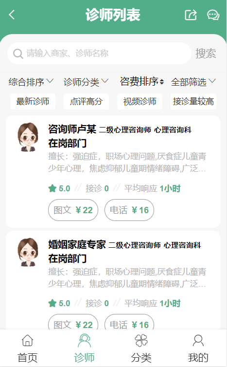 心理咨询师商城小程序制作,心理咨询师商城网站系统开发-第2张图片-小程序制作网 心理咨询师商城小程序制作,心理咨询师商城网站系统开发-第2张图片-小程序制作网