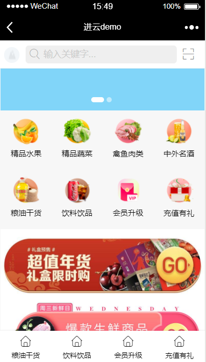 食品超市小程序制作，食品超市网站系统开发