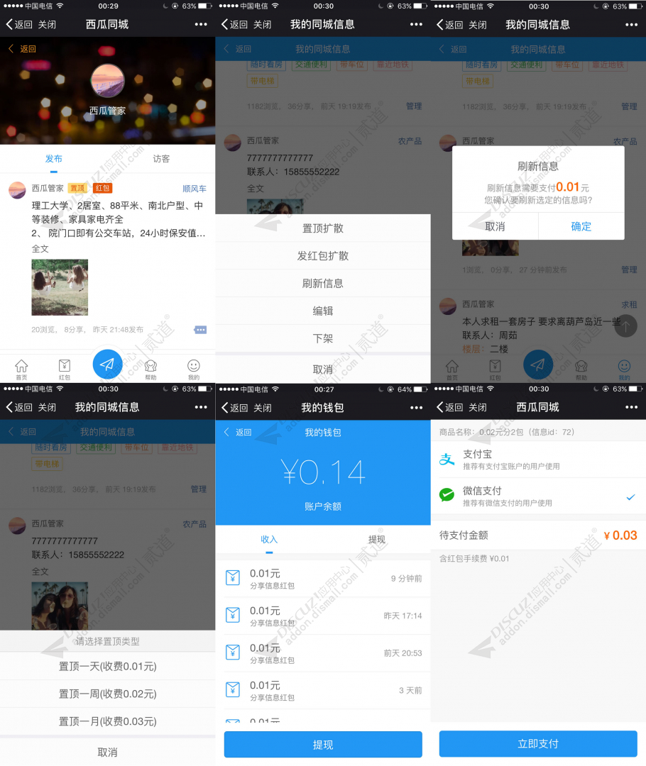 DISCUZ西瓜同城分类信息系统全插件小程序制作,DISCUZ西瓜同城分类信息系统全插件网站系统开发-第5张图片-小程序制作网 DISCUZ西瓜同城分类信息系统全插件小程序制作,DISCUZ西瓜同城分类信息系统全插件网站系统开发-第5张图片-小程序制作网