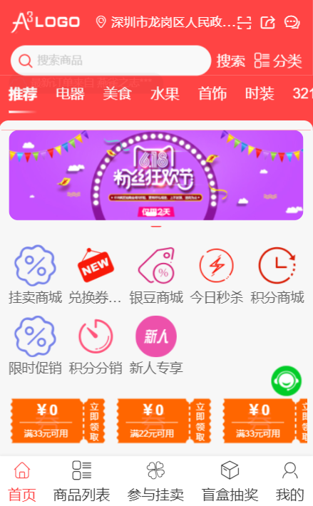 挂卖商城系统小程序制作,挂卖商城系统网站系统开发-第3张图片-小程序制作网 挂卖商城系统小程序制作,挂卖商城系统网站系统开发-第3张图片-小程序制作网