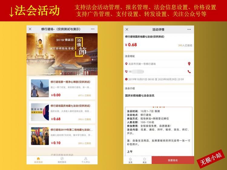 宗教文化平台智慧寺院系统云祈福祭祀系统拜佛上香供灯放生软件殡葬系统小程序制作,宗教文化平台智慧寺院系统云祈福祭祀系统拜佛上香供灯放生软件殡葬系统网站系统开发-第9张图片-小程序制作网 宗教文化平台智慧寺院系统云祈福祭祀系统拜佛上香供灯放生软件殡葬系统小程序制作,宗教文化平台智慧寺院系统云祈福祭祀系统拜佛上香供灯放生软件殡葬系统网站系统开发-第9张图片-小程序制作网