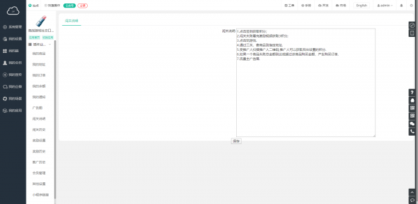 微战游戏社交口红机广告版后端单开小程序制作，微战游戏社交口红机广告版后端单开网站系统开发