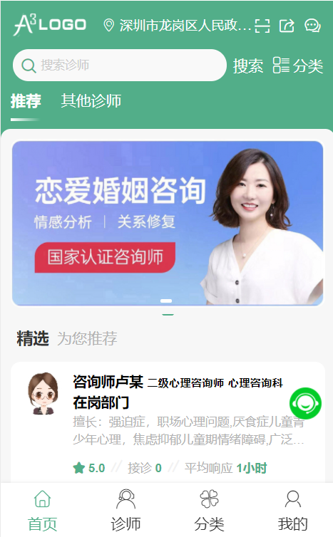 心理咨询师商城小程序制作,心理咨询师商城网站系统开发-第4张图片-小程序制作网 心理咨询师商城小程序制作,心理咨询师商城网站系统开发-第4张图片-小程序制作网