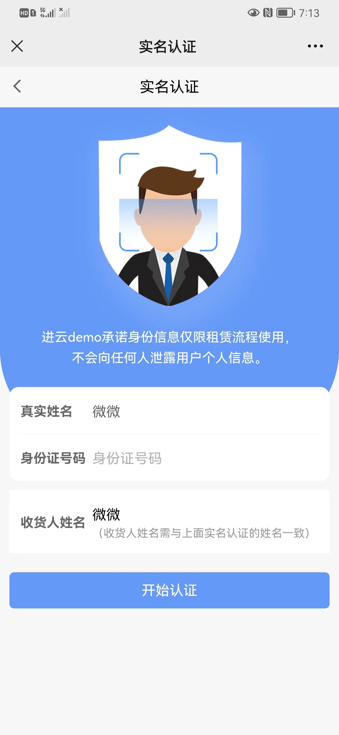 蚂蚁链蚁盾风控/实名认证小程序制作,蚂蚁链蚁盾风控/实名认证网站系统开发-第1张图片-小程序制作网 蚂蚁链蚁盾风控/实名认证小程序制作,蚂蚁链蚁盾风控/实名认证网站系统开发-第1张图片-小程序制作网