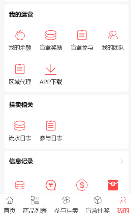 挂卖商城系统小程序制作，挂卖商城系统网站系统开发