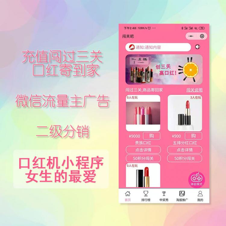 微战口红机我的运营版后端单开小程序制作,微战口红机我的运营版后端单开网站系统开发-第5张图片-小程序制作网 微战口红机我的运营版后端单开小程序制作,微战口红机我的运营版后端单开网站系统开发-第5张图片-小程序制作网