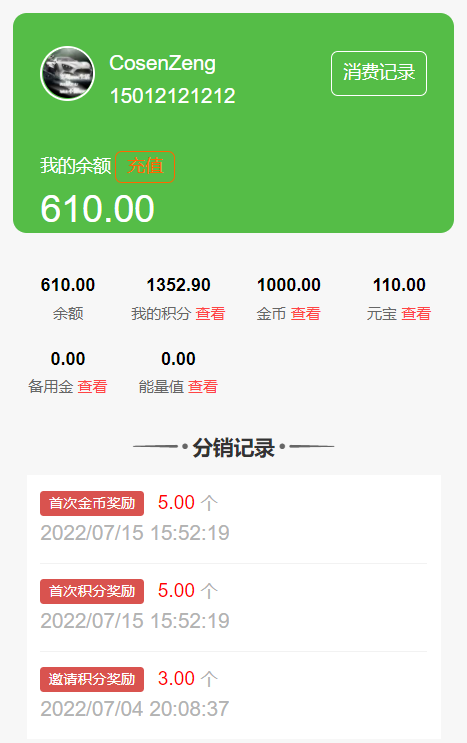 商户积分金币分销版小程序制作,商户积分金币分销版网站系统开发-第1张图片-小程序制作网 商户积分金币分销版小程序制作,商户积分金币分销版网站系统开发-第1张图片-小程序制作网