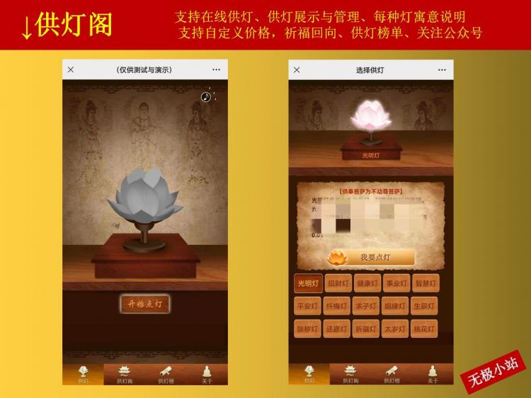 宗教文化平台智慧寺院系统云祈福祭祀系统拜佛上香供灯放生软件殡葬系统小程序制作,宗教文化平台智慧寺院系统云祈福祭祀系统拜佛上香供灯放生软件殡葬系统网站系统开发-第4张图片-小程序制作网 宗教文化平台智慧寺院系统云祈福祭祀系统拜佛上香供灯放生软件殡葬系统小程序制作,宗教文化平台智慧寺院系统云祈福祭祀系统拜佛上香供灯放生软件殡葬系统网站系统开发-第4张图片-小程序制作网