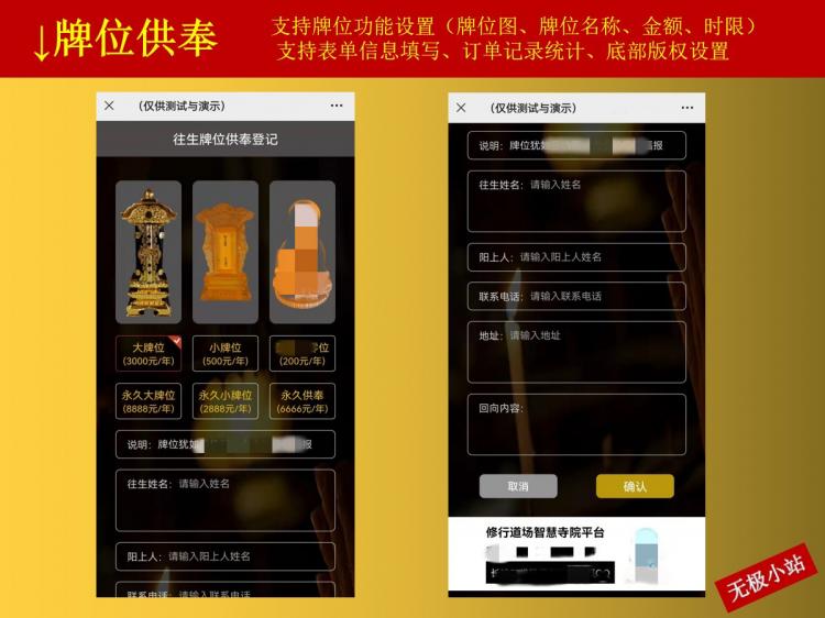 宗教文化平台智慧寺院系统云祈福祭祀系统拜佛上香供灯放生软件殡葬系统小程序制作,宗教文化平台智慧寺院系统云祈福祭祀系统拜佛上香供灯放生软件殡葬系统网站系统开发-第11张图片-小程序制作网 宗教文化平台智慧寺院系统云祈福祭祀系统拜佛上香供灯放生软件殡葬系统小程序制作,宗教文化平台智慧寺院系统云祈福祭祀系统拜佛上香供灯放生软件殡葬系统网站系统开发-第11张图片-小程序制作网