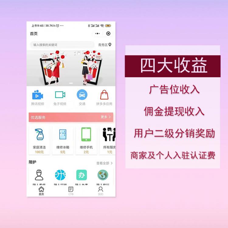 微战同城服务后端多开小程序制作,微战同城服务后端多开网站系统开发-第7张图片-小程序制作网 微战同城服务后端多开小程序制作,微战同城服务后端多开网站系统开发-第7张图片-小程序制作网