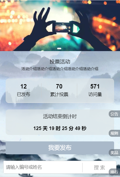 教师人物投票小程序制作，教师人物投票网站系统开发