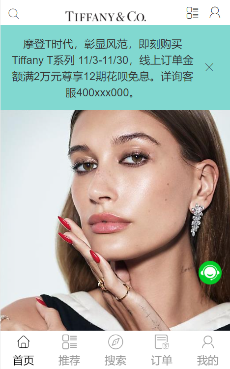 类蒂芙尼商城小程序制作,类蒂芙尼商城网站系统开发-第1张图片-小程序制作网 类蒂芙尼商城小程序制作,类蒂芙尼商城网站系统开发-第1张图片-小程序制作网