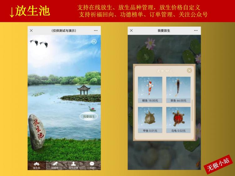 宗教文化平台智慧寺院系统云祈福祭祀系统拜佛上香供灯放生软件殡葬系统小程序制作,宗教文化平台智慧寺院系统云祈福祭祀系统拜佛上香供灯放生软件殡葬系统网站系统开发-第3张图片-小程序制作网 宗教文化平台智慧寺院系统云祈福祭祀系统拜佛上香供灯放生软件殡葬系统小程序制作,宗教文化平台智慧寺院系统云祈福祭祀系统拜佛上香供灯放生软件殡葬系统网站系统开发-第3张图片-小程序制作网