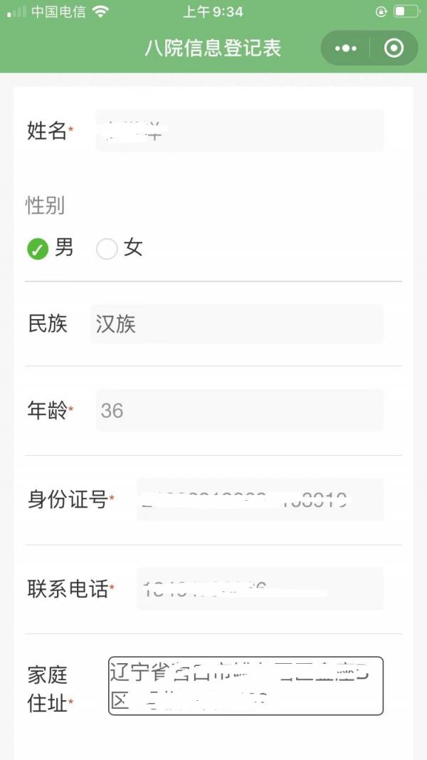 医院陪护表单收集小程序制作，医院陪护表单收集网站系统开发