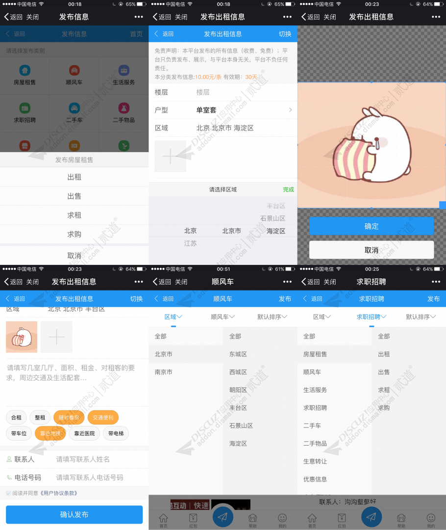 DISCUZ西瓜同城分类信息系统全插件小程序制作,DISCUZ西瓜同城分类信息系统全插件网站系统开发-第4张图片-小程序制作网 DISCUZ西瓜同城分类信息系统全插件小程序制作,DISCUZ西瓜同城分类信息系统全插件网站系统开发-第4张图片-小程序制作网