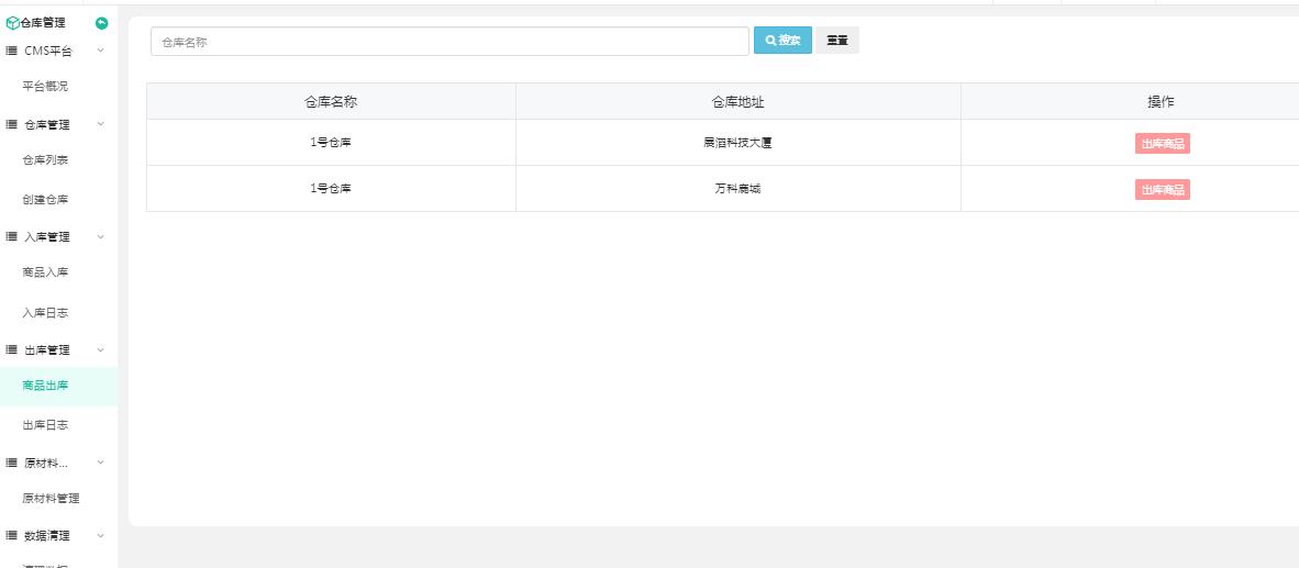 仓库管理小程序制作,仓库管理网站系统开发-第6张图片-小程序制作网 仓库管理小程序制作,仓库管理网站系统开发-第6张图片-小程序制作网