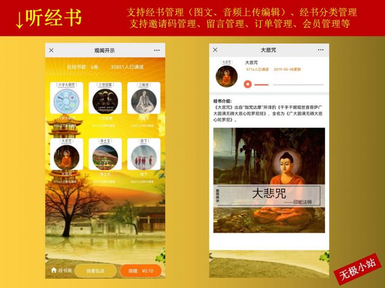 宗教文化平台智慧寺院系统云祈福祭祀系统拜佛上香供灯放生软件殡葬系统小程序制作,宗教文化平台智慧寺院系统云祈福祭祀系统拜佛上香供灯放生软件殡葬系统网站系统开发-第12张图片-小程序制作网 宗教文化平台智慧寺院系统云祈福祭祀系统拜佛上香供灯放生软件殡葬系统小程序制作,宗教文化平台智慧寺院系统云祈福祭祀系统拜佛上香供灯放生软件殡葬系统网站系统开发-第12张图片-小程序制作网