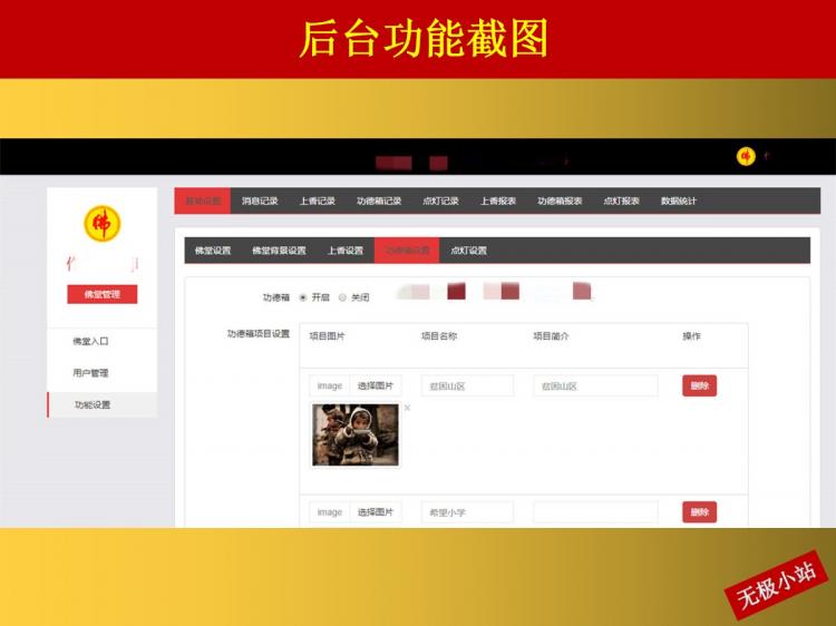 宗教文化平台智慧寺院系统云祈福祭祀系统拜佛上香供灯放生软件殡葬系统小程序制作,宗教文化平台智慧寺院系统云祈福祭祀系统拜佛上香供灯放生软件殡葬系统网站系统开发-第20张图片-小程序制作网 宗教文化平台智慧寺院系统云祈福祭祀系统拜佛上香供灯放生软件殡葬系统小程序制作,宗教文化平台智慧寺院系统云祈福祭祀系统拜佛上香供灯放生软件殡葬系统网站系统开发-第20张图片-小程序制作网