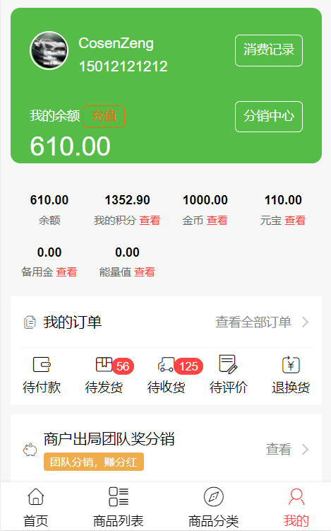 社区变现王商城系小程序制作,社区变现王商城系网站系统开发-第2张图片-小程序制作网 社区变现王商城系小程序制作,社区变现王商城系网站系统开发-第2张图片-小程序制作网