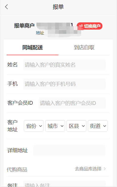 社区邻里配送小程序制作,社区邻里配送网站系统开发-第4张图片-小程序制作网 社区邻里配送小程序制作,社区邻里配送网站系统开发-第4张图片-小程序制作网