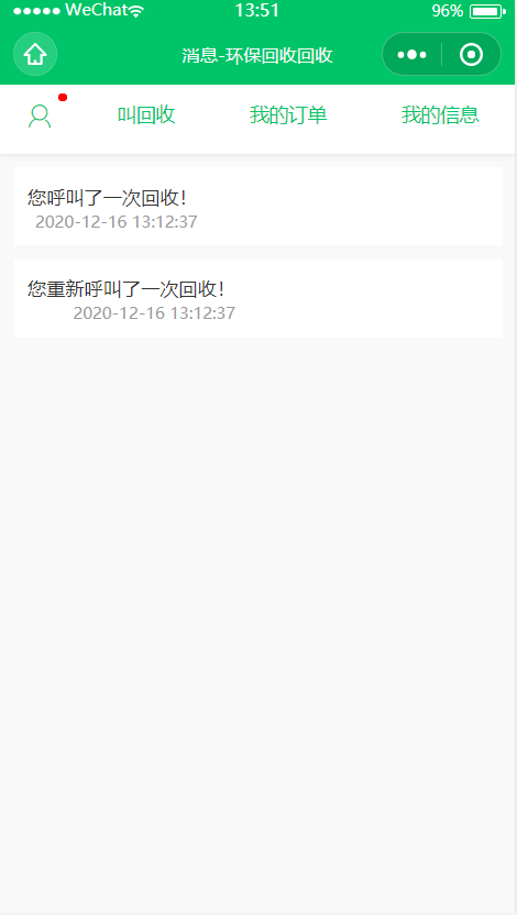 线下线上回收服务小程序制作,线下线上回收服务网站系统开发-第10张图片-小程序制作网 线下线上回收服务小程序制作,线下线上回收服务网站系统开发-第10张图片-小程序制作网