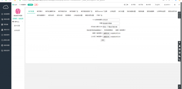 微战数字竞猜后端多开小程序制作，微战数字竞猜后端多开网站系统开发-第1张图片-小程序制作网