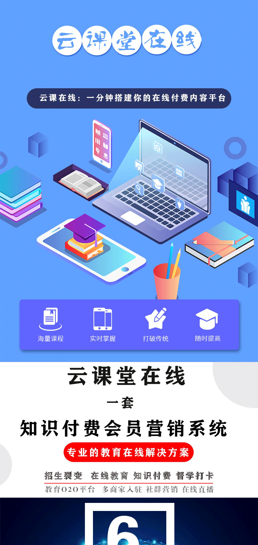 花仙里云课堂知识付费独立版无限开正版源码出售小程序制作，花仙里云课堂知识付费独立版无限开正版源码出售网站系统开发