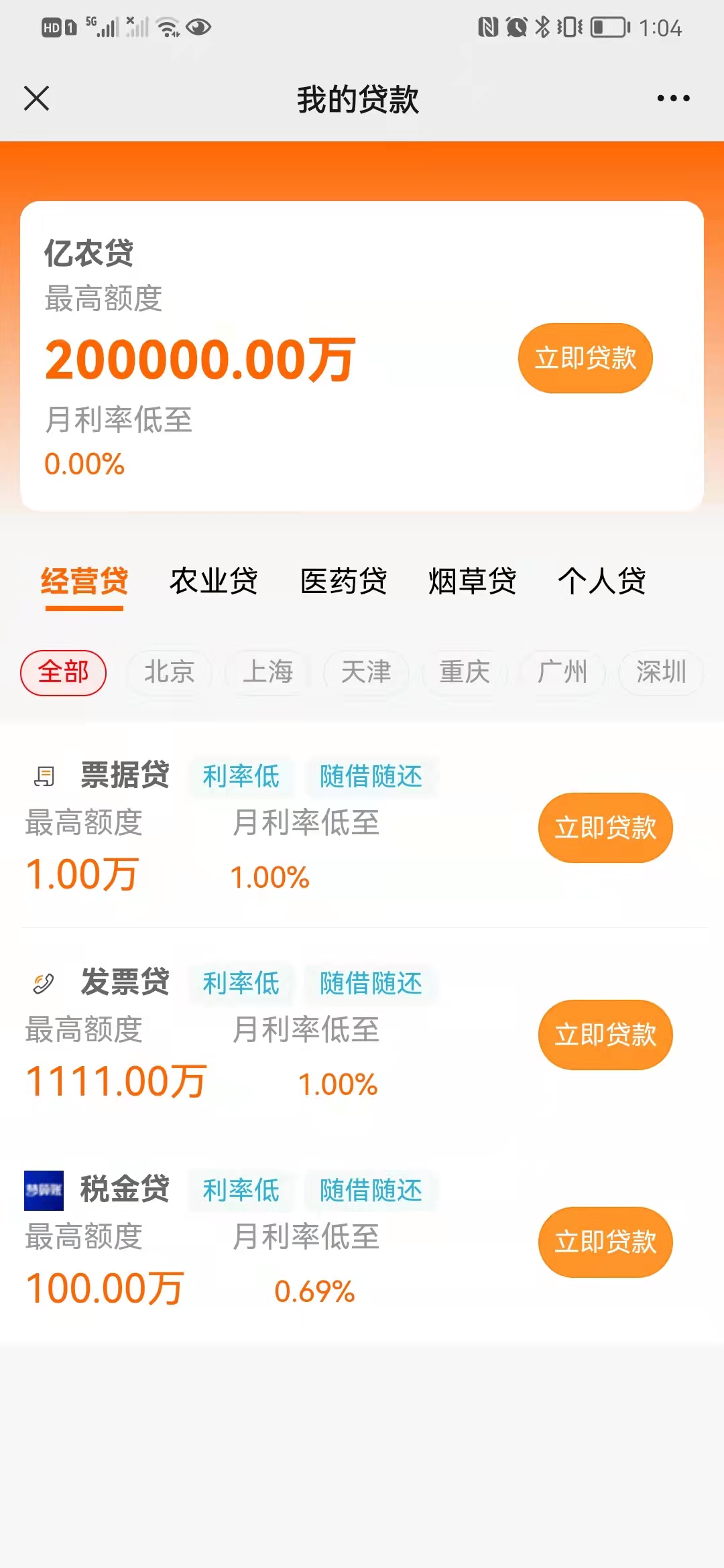 信用贷款申请平台小程序制作,信用贷款申请平台网站系统开发-第2张图片-小程序制作网 信用贷款申请平台小程序制作,信用贷款申请平台网站系统开发-第2张图片-小程序制作网