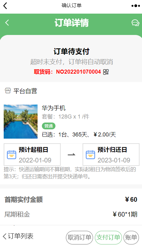 新概念手机租售商城小程序制作,新概念手机租售商城网站系统开发-第2张图片-小程序制作网 新概念手机租售商城小程序制作,新概念手机租售商城网站系统开发-第2张图片-小程序制作网
