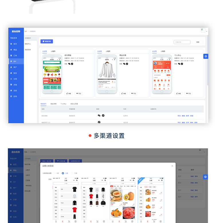 节程商城系统独立多开全插件版小程序制作,节程商城系统独立多开全插件版网站系统开发-第8张图片-小程序制作网 节程商城系统独立多开全插件版小程序制作,节程商城系统独立多开全插件版网站系统开发-第8张图片-小程序制作网