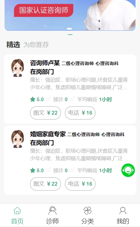 心理咨询师商城小程序制作,心理咨询师商城网站系统开发-第3张图片-小程序制作网 心理咨询师商城小程序制作,心理咨询师商城网站系统开发-第3张图片-小程序制作网