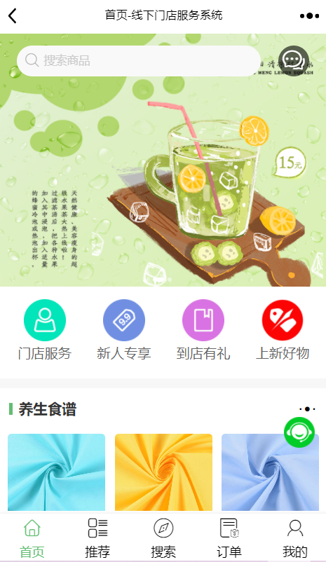 线下门店服务平台系统小程序制作,线下门店服务平台系统网站系统开发-第1张图片-小程序制作网 线下门店服务平台系统小程序制作,线下门店服务平台系统网站系统开发-第1张图片-小程序制作网